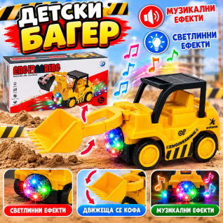 Детска играчка - Багер с кофа въртящ - 19 сантиметра