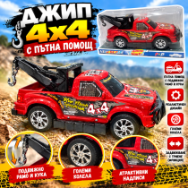 Детска играчка - Джип пътна помощ инерционен - 42 сантиметра