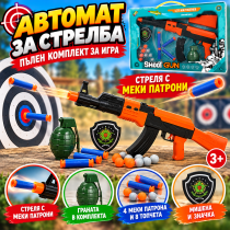 Детска играчка - Автомат с меки стрели комплект - 42 сантиметра
