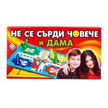 Детска игра - Не се сърди човече и дама
